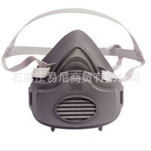 3M口罩3200防尘口罩3M防尘口罩防尘口罩