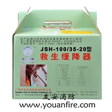 供应消防逃生设备--高楼逃生缓降器--可根据需要定做不同规格