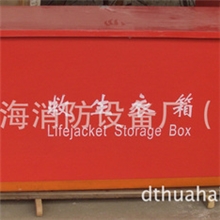 供应救生消防设备消防员装备箱