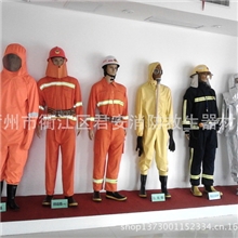 浙江衢州君安消防救生器材厂消防服消防头盔消防靴救援破拆堵漏