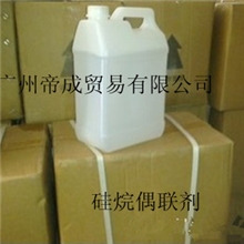 供应偶联剂硅烷偶联剂【型号齐全、价格优惠】