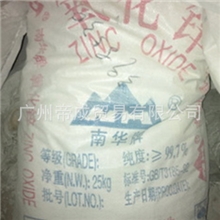 供应韶关韶冶冶炼厂南华牌氧化锌，广西芭蕉牌氧化锌99.7%