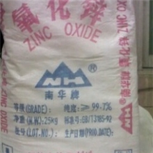 供应南华牌优质氧化锌99.7%
