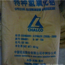 供应阻燃剂氢氧化铝（河南焦作）特种氢氧化铝