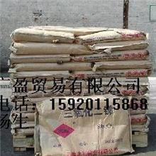 厂家代理供应优质三氧化二锑