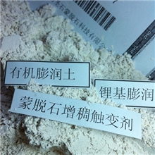 低价销售优质锂基膨润土