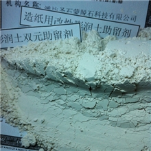 供应膨润土双元助留剂长期销售