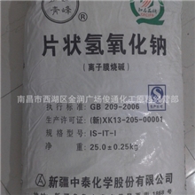 大量供应新疆中泰99%片碱