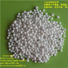 二水实心光球氯化钙厂家防潮盒专用防潮剂专用光球氯化钙