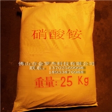 硝酸铵厂家直销化工原料铝材表面处理化工材料