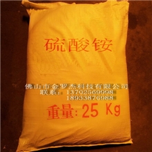 硫酸铵厂家直销化工原料铝材表面处理材料