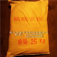 硫酸亚锡厂家直销化工原料铝材表面处理化工材料