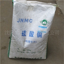 长期供应硫酸铜98%化工原料电镀专用无水硫酸铜沈阳供应商