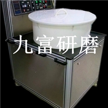 供应批发磁力研磨抛光机-研磨机生产厂家