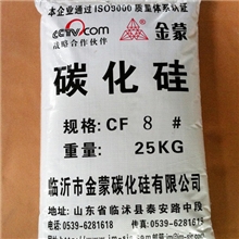 供应黑碳化硅CF8#