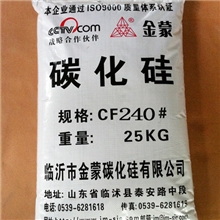 供应黑碳化硅CF240#