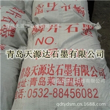 润滑脂专用石墨粉