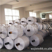 厂家直销增白筒料编织袋.次白筒料塑料编织袋质量保证货源齐全