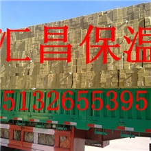 高层建筑新型外墙保温材料&mdash;&mdash;岩棉保温板15132655395