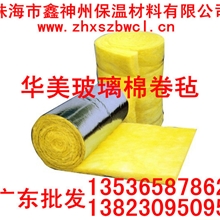 神州玻璃棉毡珠海直销&mdash;珠海市鑫神州保温材料有限公司