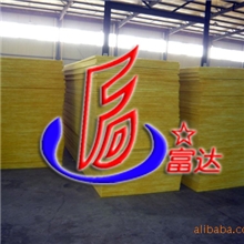 供应离心玻璃棉板