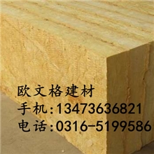 【欧文格】牌厂家直销憎水岩棉板，高容重岩棉板，各种岩棉制品