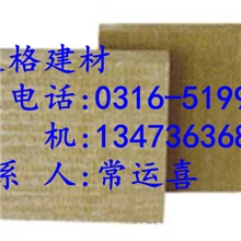 供应岩棉板，防火防水岩棉板，船用岩棉复合板，隔音岩棉板