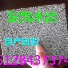 建筑工程外墙保温板发泡水泥板发泡保温板