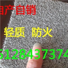 外墙专用水泥保温板发泡水泥板厂家批发价格