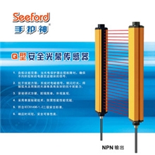 Q型光电保护器，安全光栅，保护您的双手