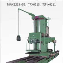 TPX系列落地式铣镗床厂家直销