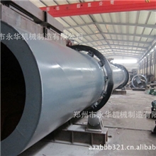 供应永华1500*10000型铁精粉矿渣烘干机尾矿矿渣烘干机