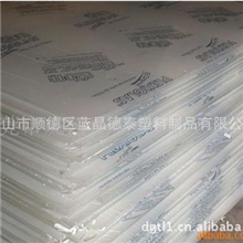 顺德厂家直销透明0.8PS板材。透光3厘灯片，1MM奶白PS板材