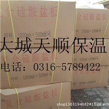 厂家供应复合硅酸盐板