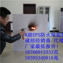 外墙A级防火保温板山东专利防火保温板设备技术