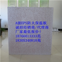 供应eps外墙防火保温板聚苯防火保温板设备技术
