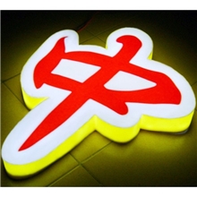 深圳亚克力水晶字厂家雕刻水晶字发光字压克力展示板