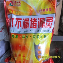 厂家长期供应午马牌堵漏灵价格实惠品质保证诚信经营