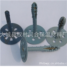 【厂家直销】外墙保温钉保温材料建材材料规格齐全