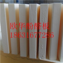销售酚醛泡沫板等外墙保温材料