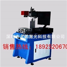 按钮按键激光镭雕刻字|喷油电镀产品激光打标机|端泵激光设备