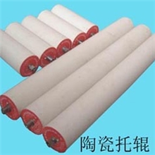 供应陶瓷托辊、耐磨陶瓷、陶瓷管