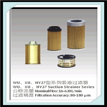 供应吸油滤油器WU-100*80/100/180-J，网式吸油液压过滤器