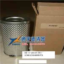 唐纳森滤芯p170737