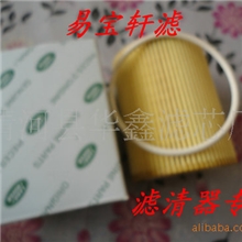 机油格厂供应路虎纸芯机油格环保纸芯机油格lr001419