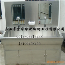 供应手术室清洗池、医用洗手池