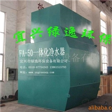 宜兴FA-100水净化器