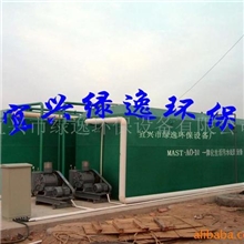 供应高速公路服务区生活污水设备