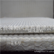 陆风-瓦楞纸板输送带