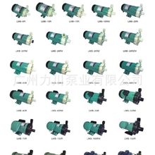 供应批发小巨人LMB微型磁力驱动泵